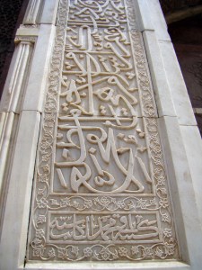 Carved calligraphy at Atgah Khan's tomb.